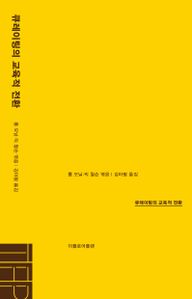 큐레이팅의 교육적 전환
